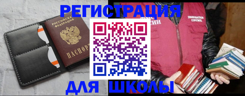 регистрация для дет. сада в Волхове