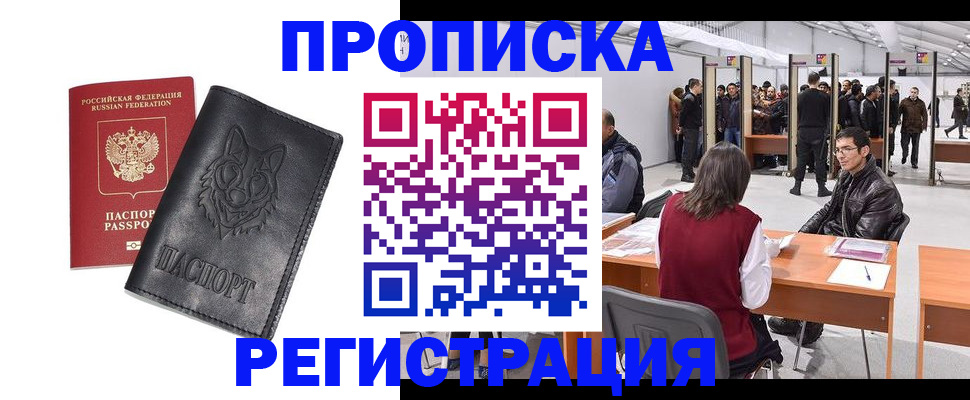 временная регистрация адрес в Волхове