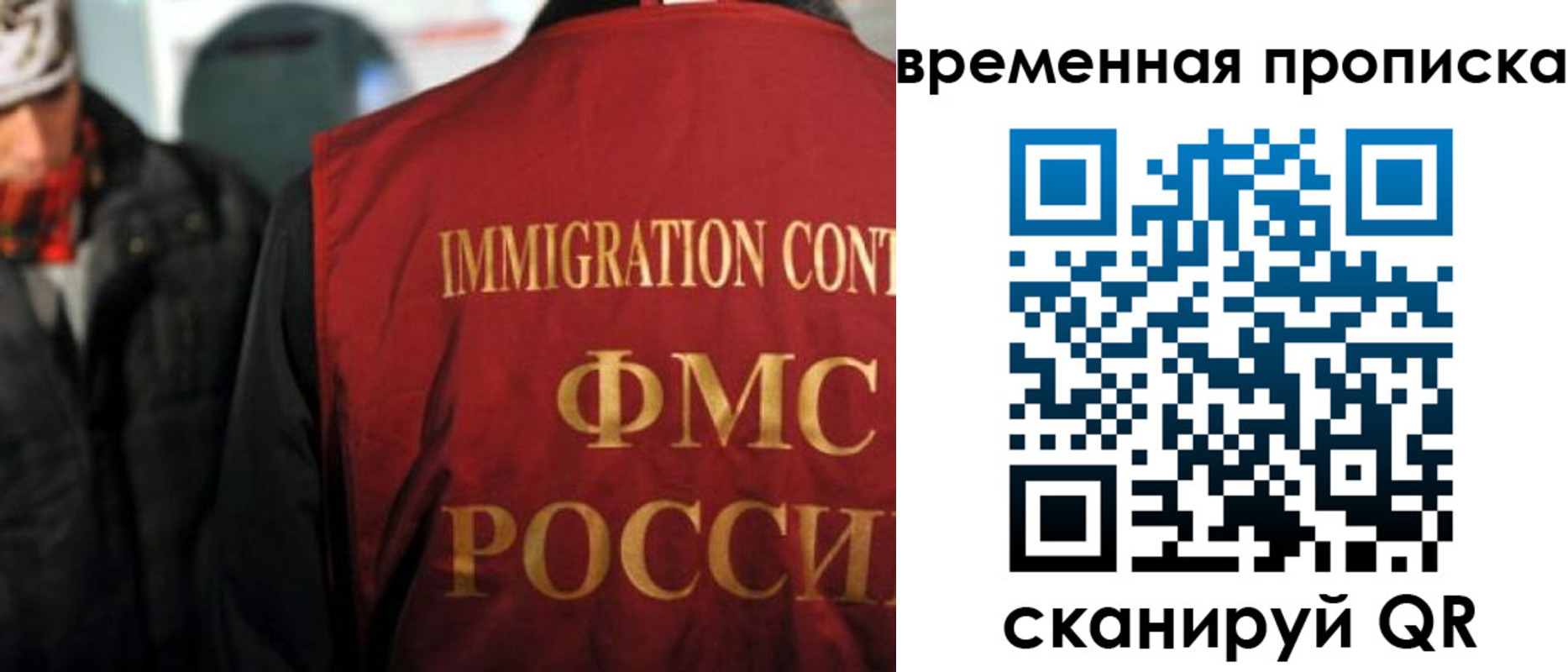 временная регистрация недорого в Волхове