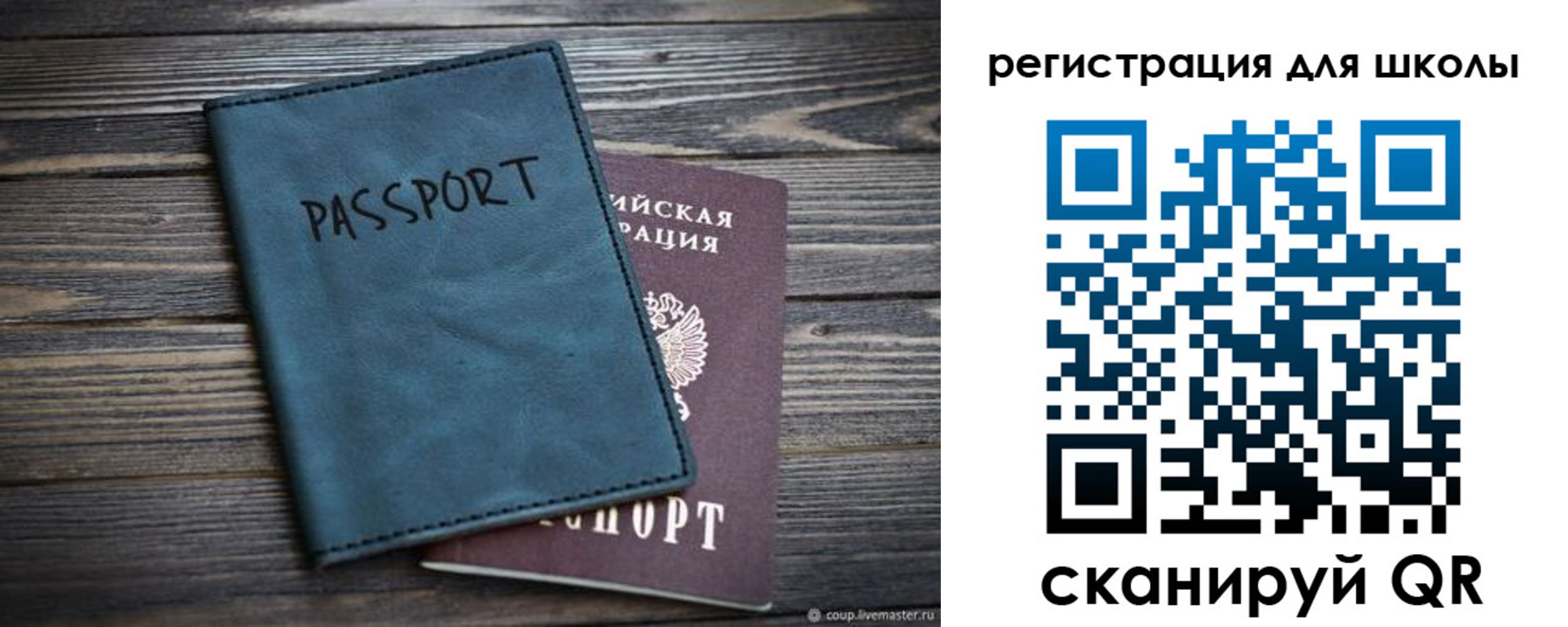прописка ребенка в Волхове