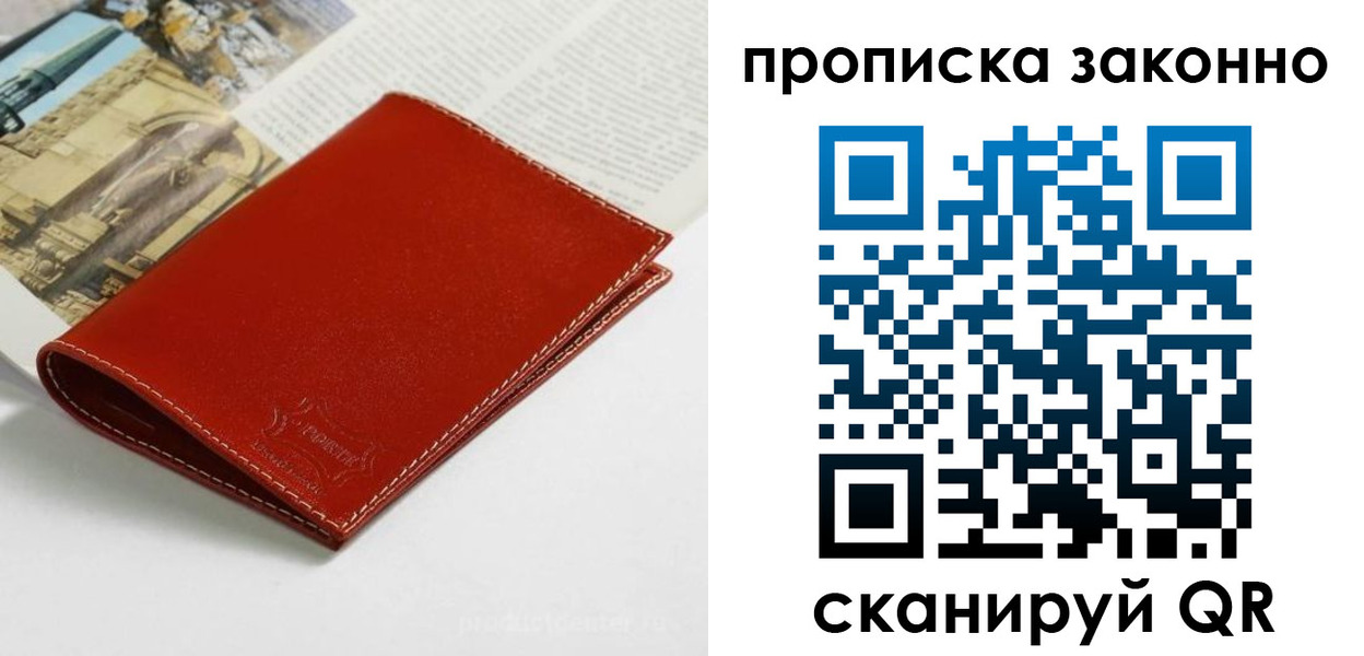 прописка поиск в Волхове