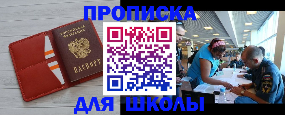 прописка гарантия в Волхове