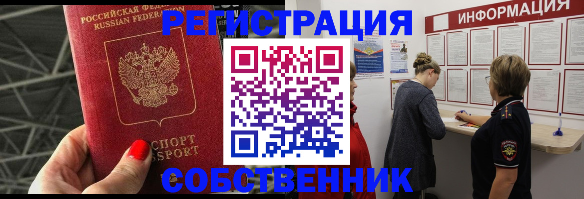 прописка поиск в Волхове