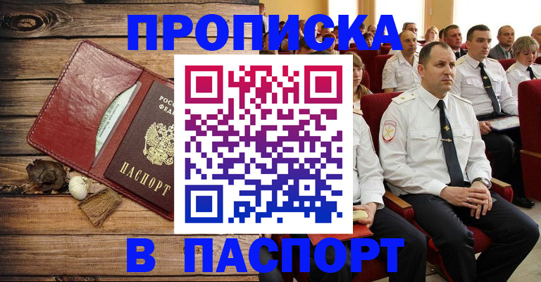 временная регистрация гарантия в Волхове