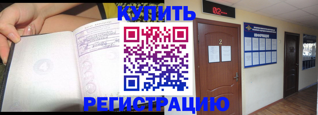 временная регистрация 2025 в Волхове