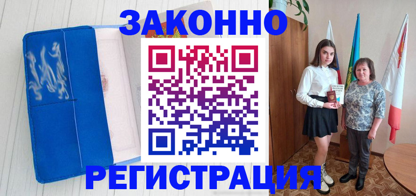 прописка в квартире в Волхове