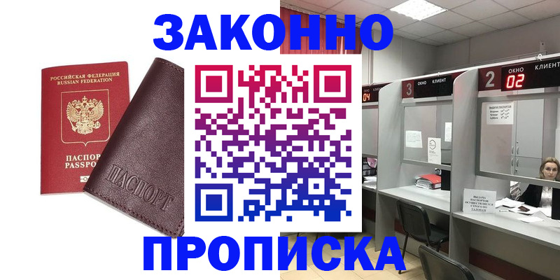 временная регистрация для школы в Волхове