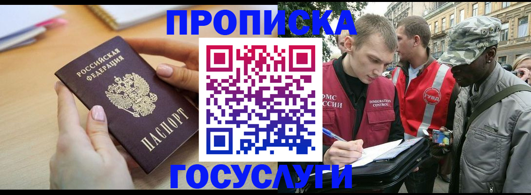 временная регистрация надежно в Волхове