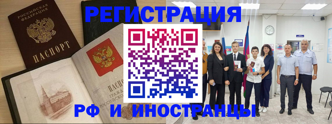 прописка поиск в Волхове